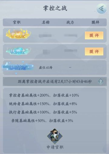 《永恒修仙》三界之争讲解