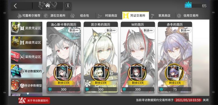若敢来犯，仍叫他大胜而归！截图