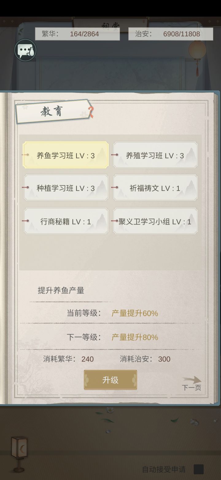 424收一人，安全1.1w多，繁荣2800多，自己申请就好截图