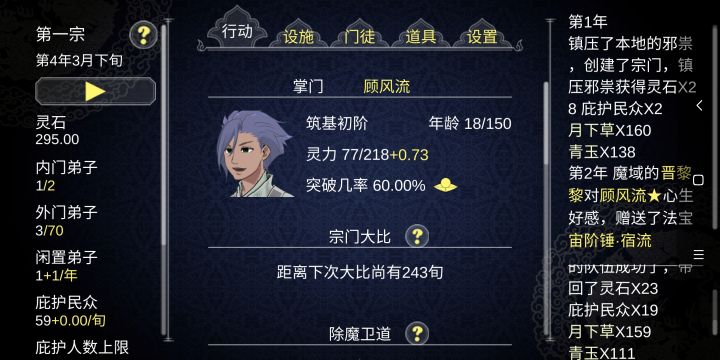 平平无奇的帅哥截图