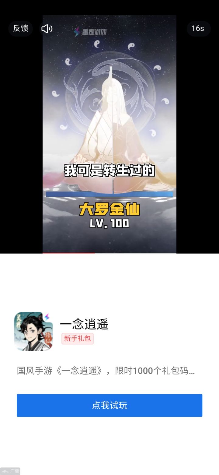 妙~截图