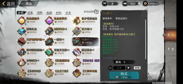 我谢谢你张少，完全开心不起来截图
