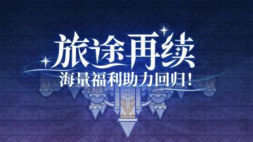 踏入米德加尔特大陆的那一天，命运的齿轮开始转动