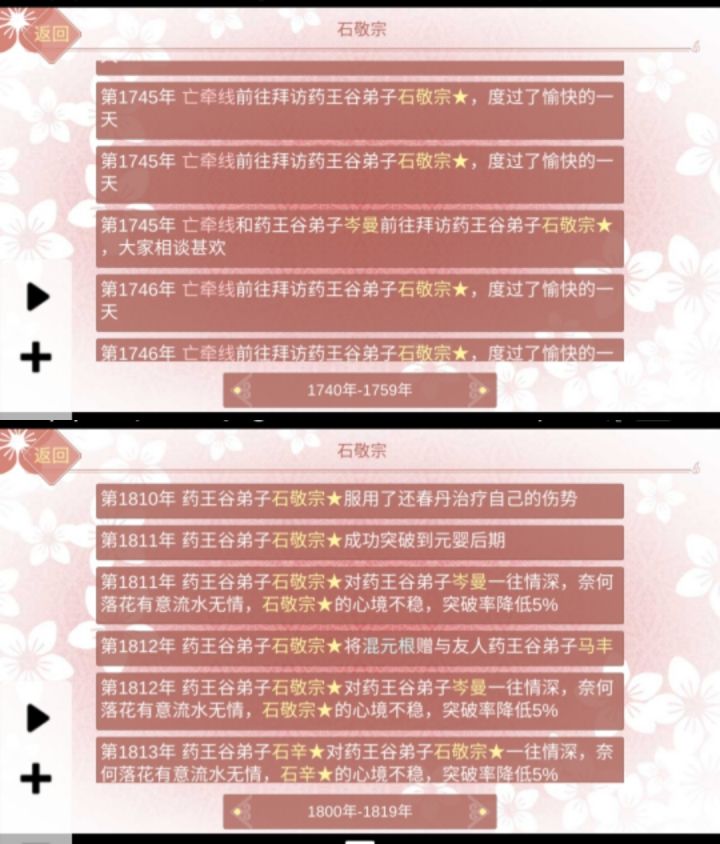 突然亲缘关系变得奇怪了起来？截图