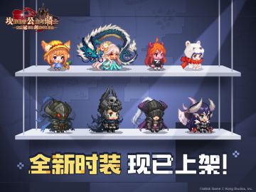 全新时装现已在商店上架！