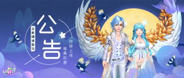 星辰温柔恰似你的眼眸！《劲舞团》手游粉色星辰甜蜜相约