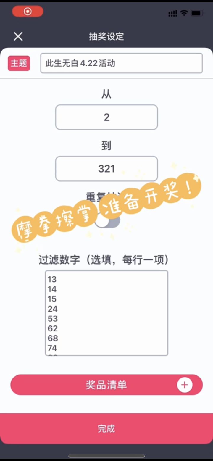 【已开奖】《此生无白》4.28全平台测试在即 转发赢switch lite等好礼！截图