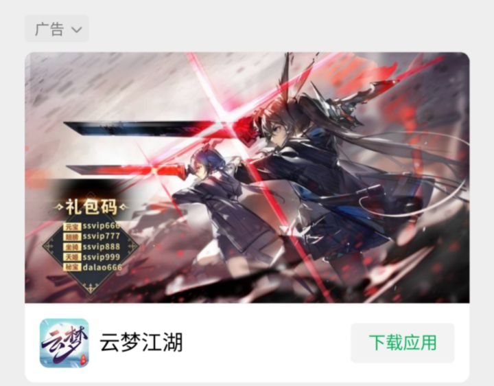 我直接好家伙截图