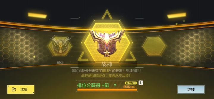 终于战神啦截图