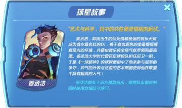 【新英雄介绍】“如果我是DJ”——唱片骑师姜丞浩