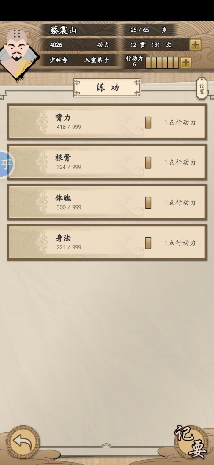这几个属性分别代表啥啊截图