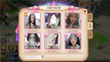 仪表万方，《梦幻西游》手游阳光魅力榜全服评选圆满结束
