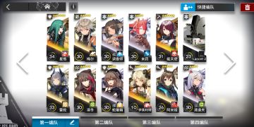 3星完美通关1-12