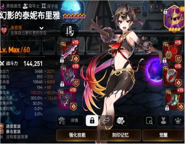 【讨伐攻略】暗十三讨伐