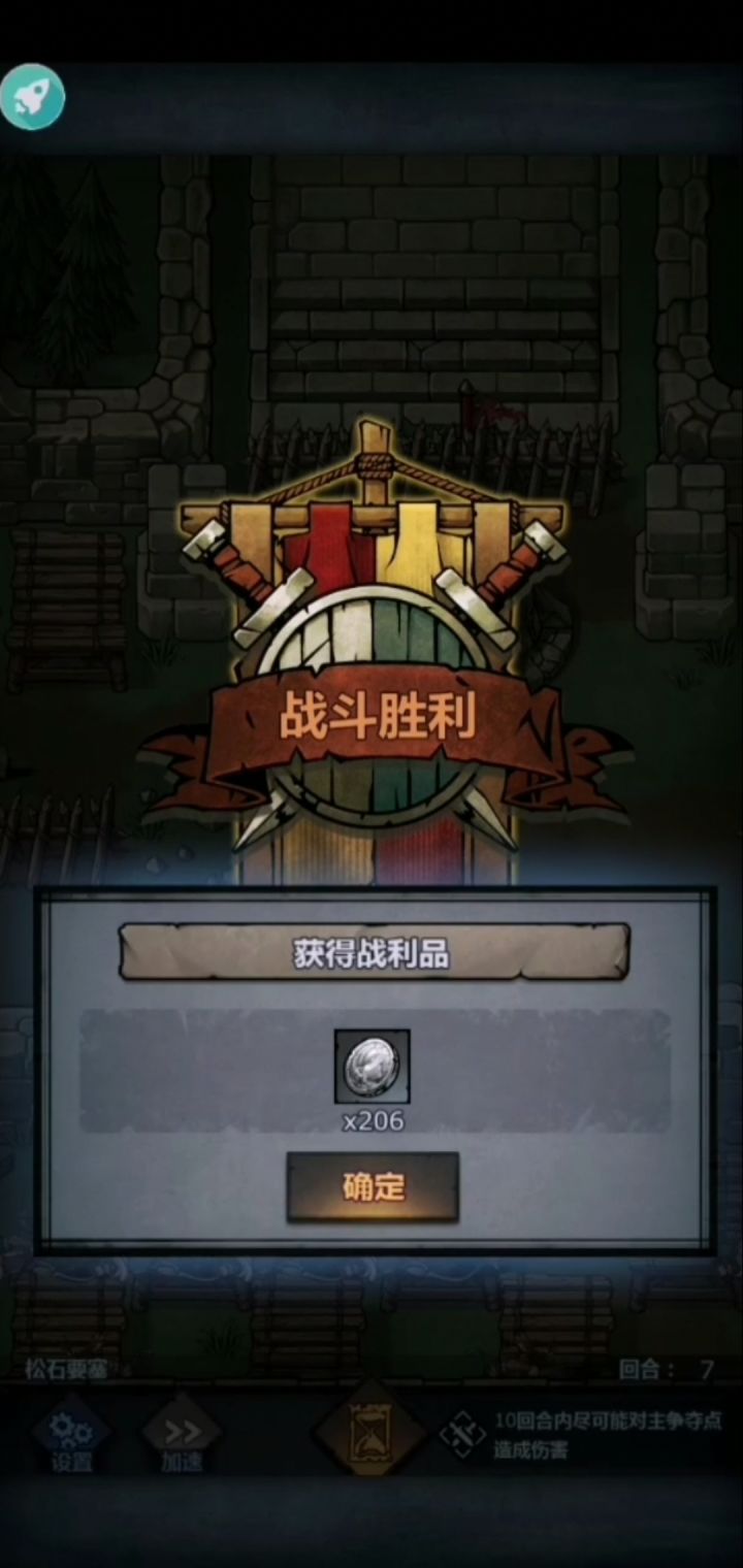 版本之子——屠德一回合【鹰巢】清图截图