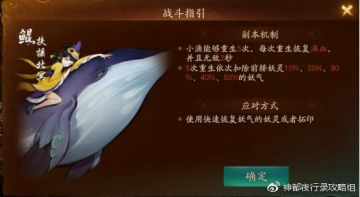 【闲渔攻略站】鹿蜀挑战本全破详解（二）