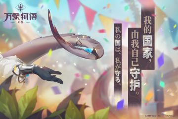 我的国家，由我自己守护。