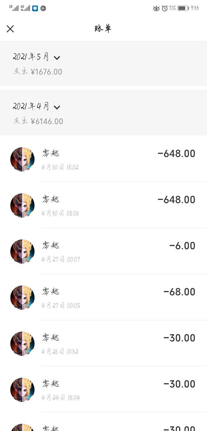 游戏已卸载,群以退,对你游已无任何期望截图