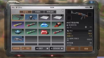 科技会新成果来了，在野外也可以装备进阶？