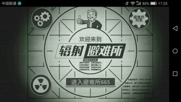 辐射:避难所 大改 整合游戏攻略2