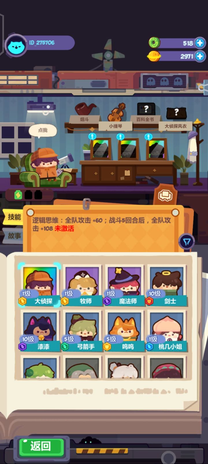 这个初始可以开局了吗截图