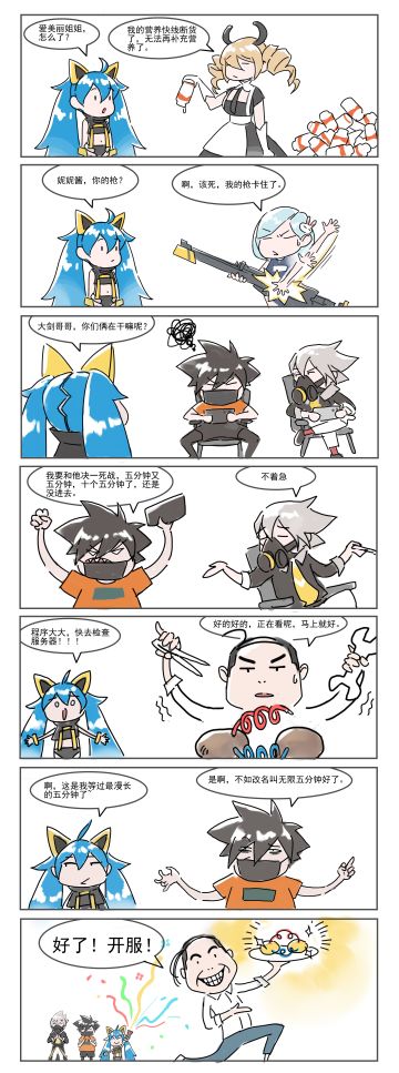 【无限小剧场】第二期 “无限五分钟”喜迎开服