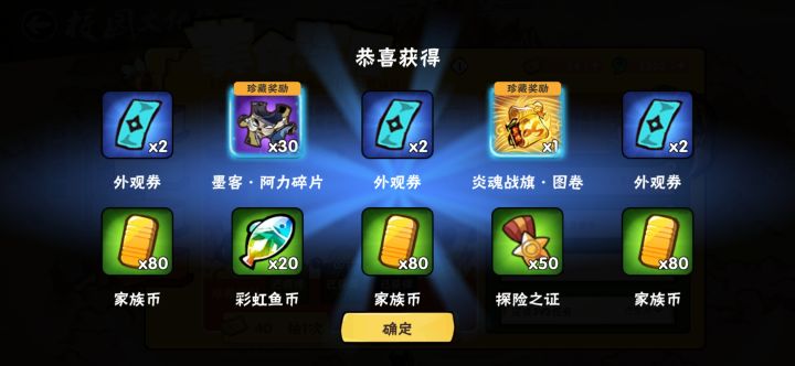 什么叫异鬼奖励王炸截图