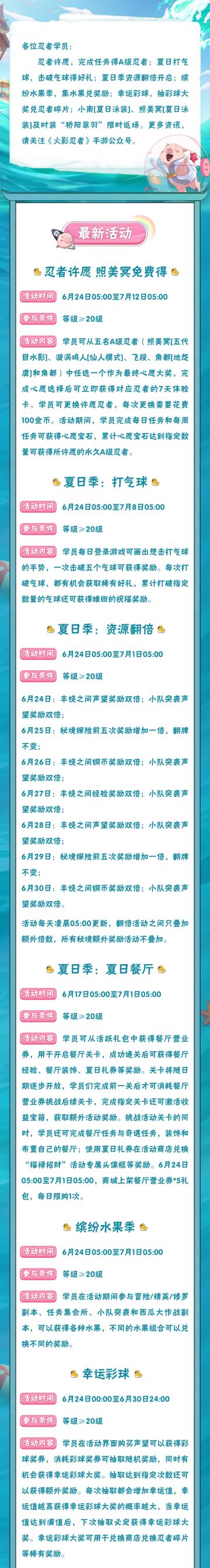 免费A忍五选一，小南[夏日泳装]限时返场！