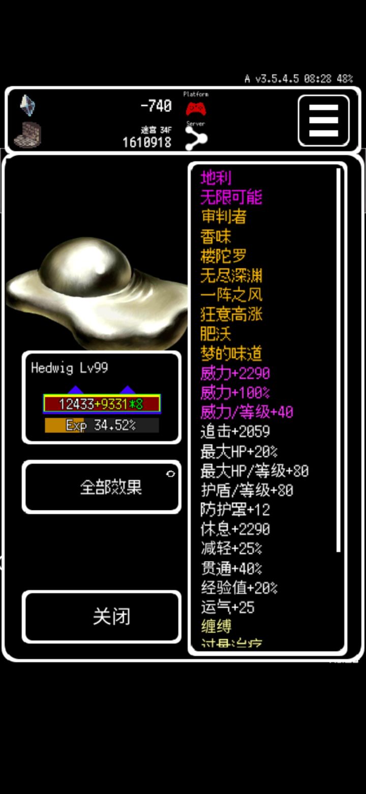 拜女神像给我一个无尽深渊截图