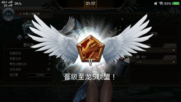 龙！！！截图