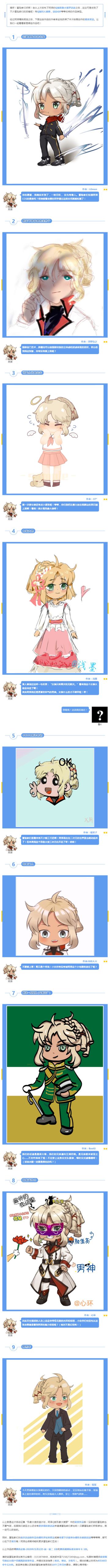 【获奖公布】阿泽形象改造完毕，得奖作品大赏析！