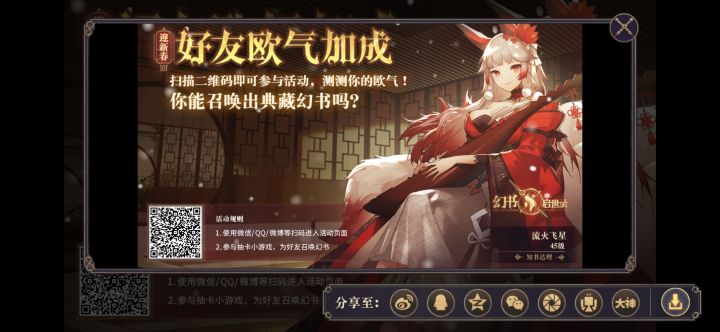 留图互点,出典藏吧😃截图