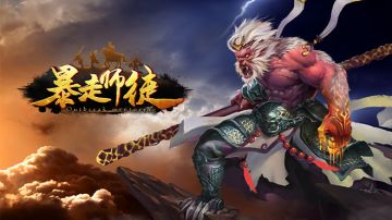 《暴走师徒》3月22日例行维护公告