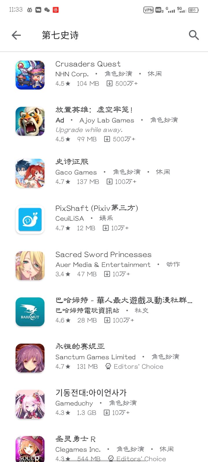 为什么我在谷歌商店搜不到第七史诗啊截图
