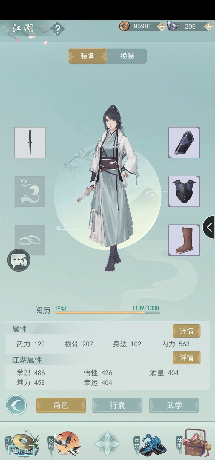 七杰有收人的嘛截图