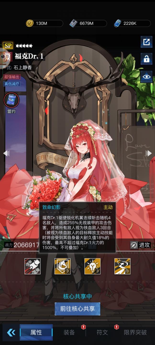 【福克Dr.1】后期必备战姬截图