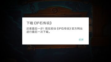 关于那些更新进不去的人，手机版，求精华，让大家看到