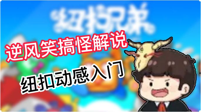 逆风笑：大家好，我是一颗纽扣截图