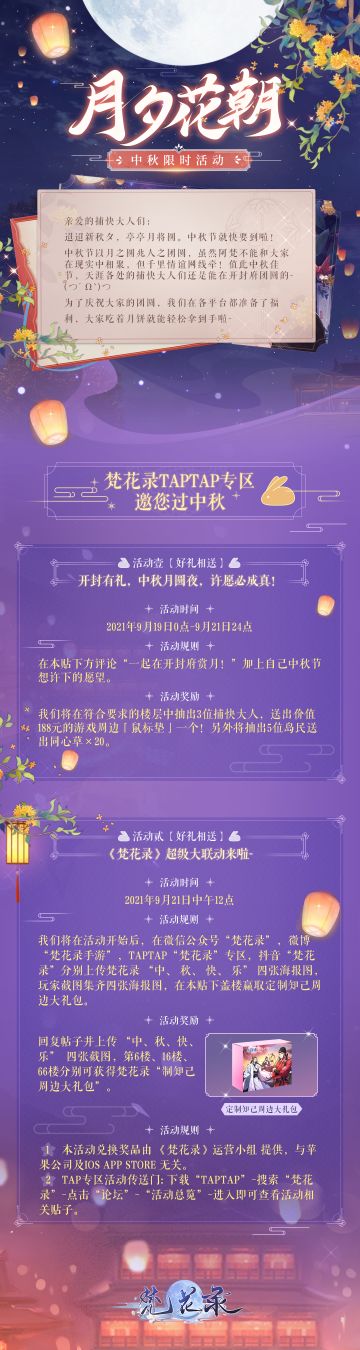 【已开奖】| 开封有礼，中秋月圆夜，许愿必成真！