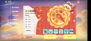 3.28日冰雪球位置