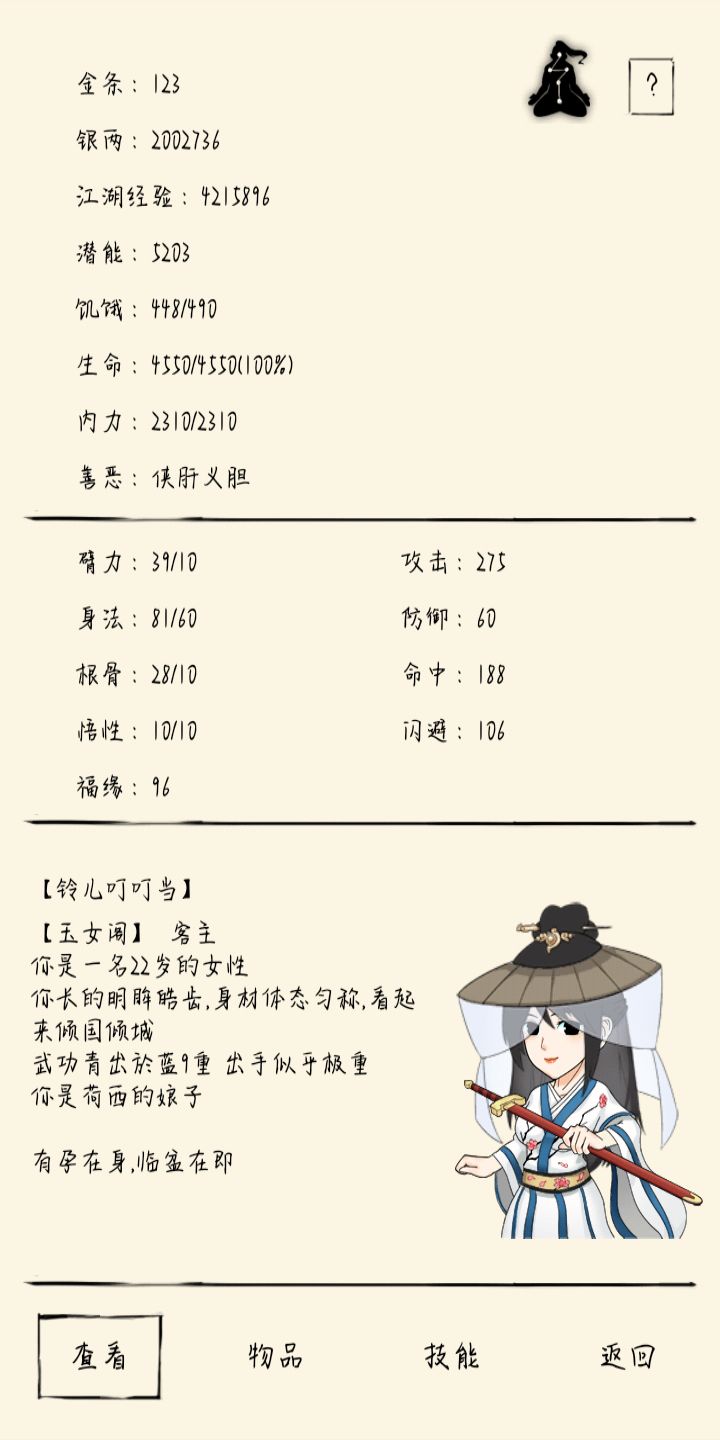 白嫖党40天的成果（加六元首充）截图