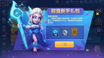 删档付费测试今日正式开启！快来为荣耀而战吧！