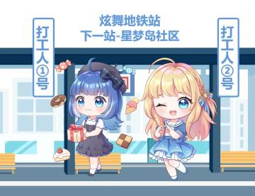 星语臻品丨邂逅地铁，时光悠然，聆听臂弯间的温柔心跳声~