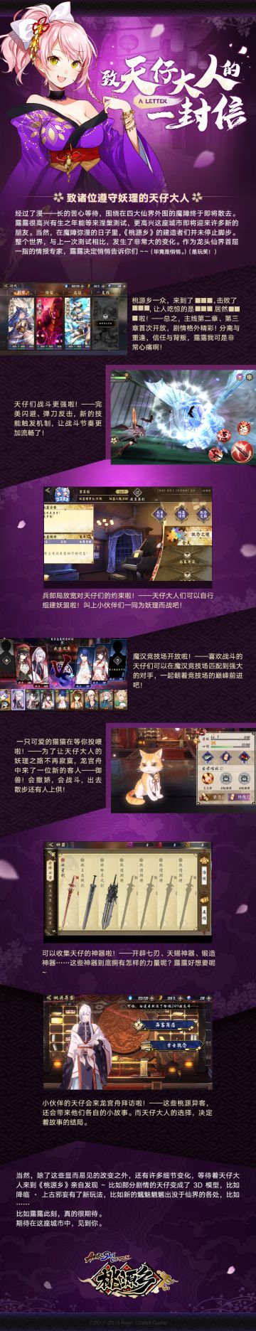 【桃源乡】新版本最新情报，来咯！