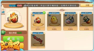 20级武器哪个最好 《弹弹堂手游》第二天武器推荐