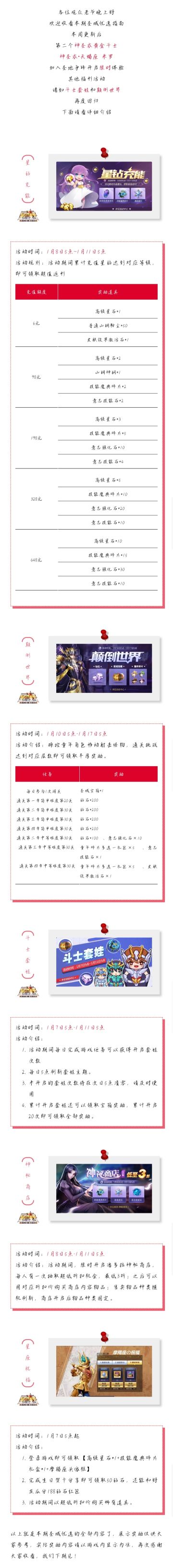 圣域优选丨本周福利指南准时送达，快来一探究竟！