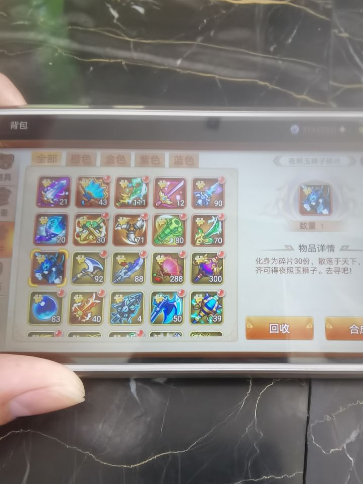 夜照玉狮子位置刷新了?截图