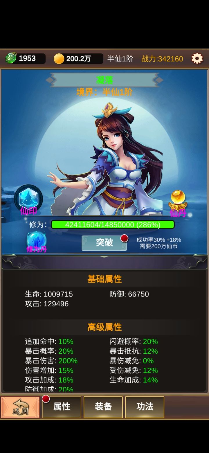 第七次.....失败截图