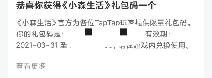 求问截图
