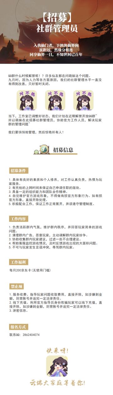 【社群管理员招募】云端各个都是人才，说话又好听~